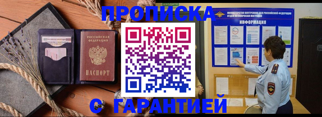 временная регистрация в Кукморе