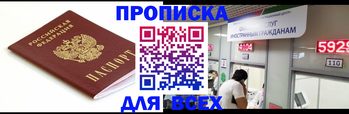 временная регистрация в Кукморе