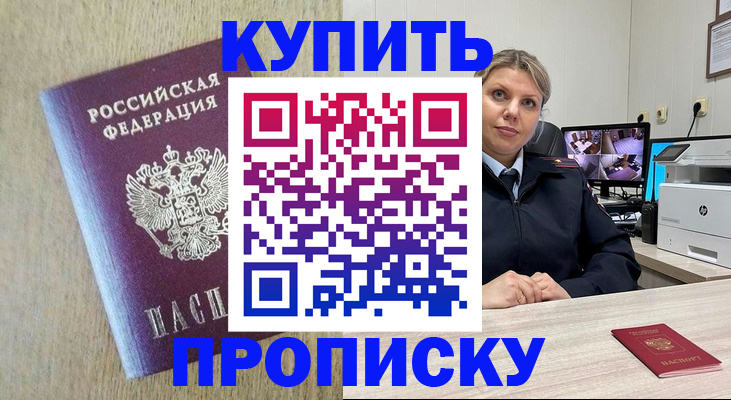 временная регистрация для школы в Кукморе