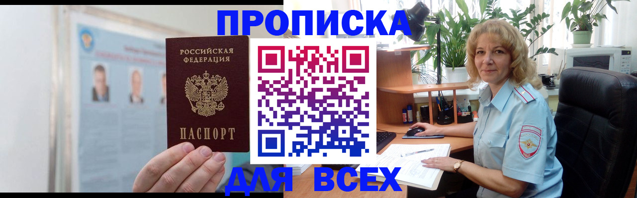 временная регистрация поиск в Кукморе